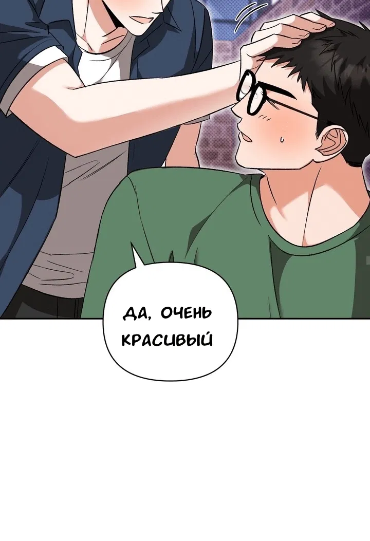 Манга Феромонный фетиш - Глава 20 Страница 22