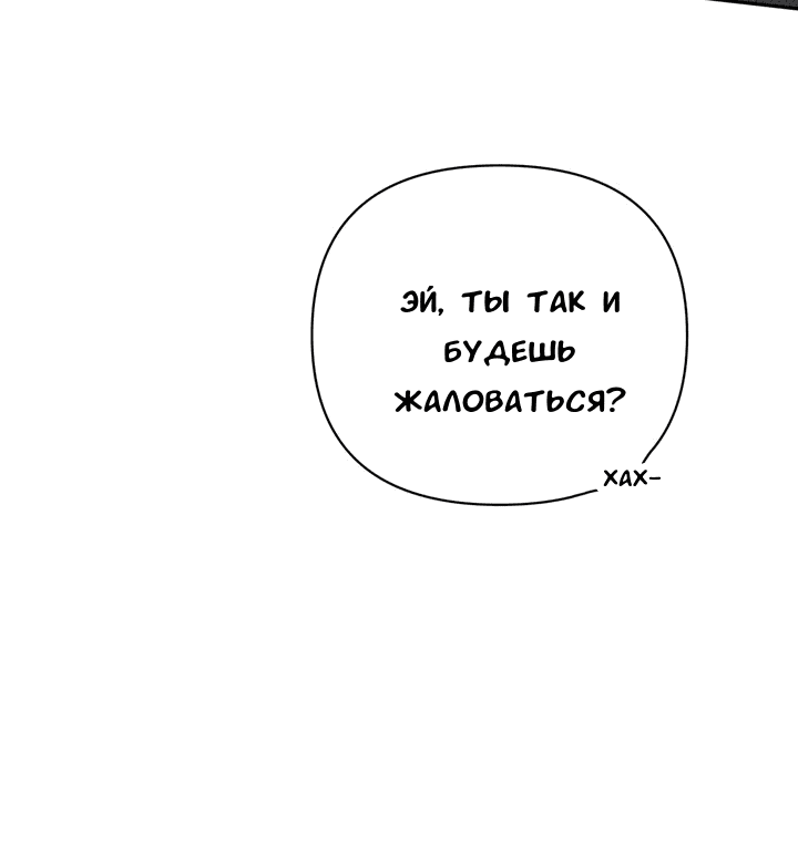 Манга Феромонный фетиш - Глава 20 Страница 110