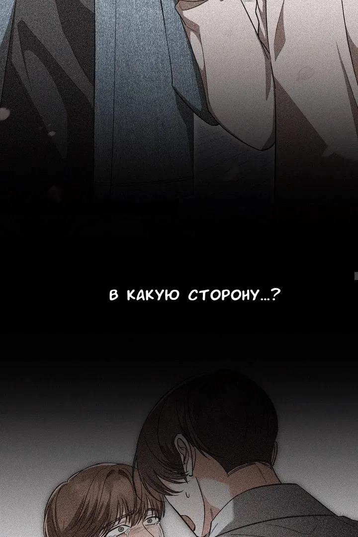 Манга Феромонный фетиш - Глава 20 Страница 37