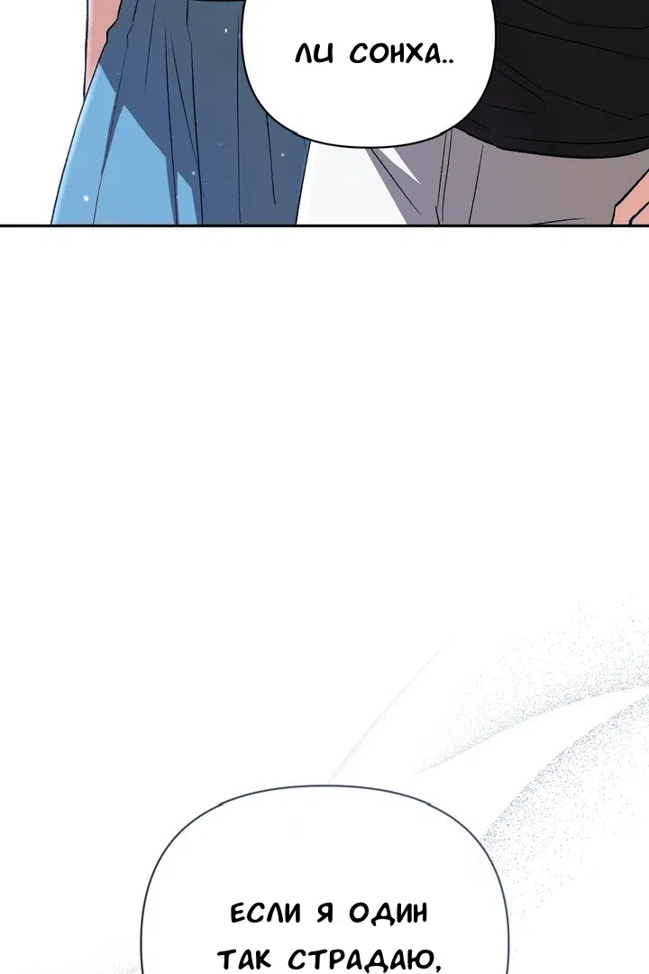 Манга Феромонный фетиш - Глава 20 Страница 114