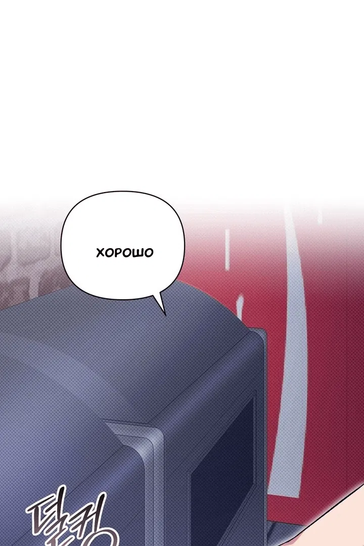 Манга Феромонный фетиш - Глава 20 Страница 41