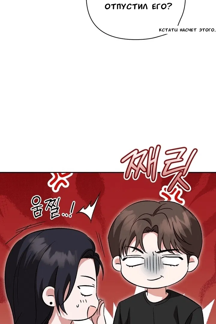 Манга Феромонный фетиш - Глава 20 Страница 79