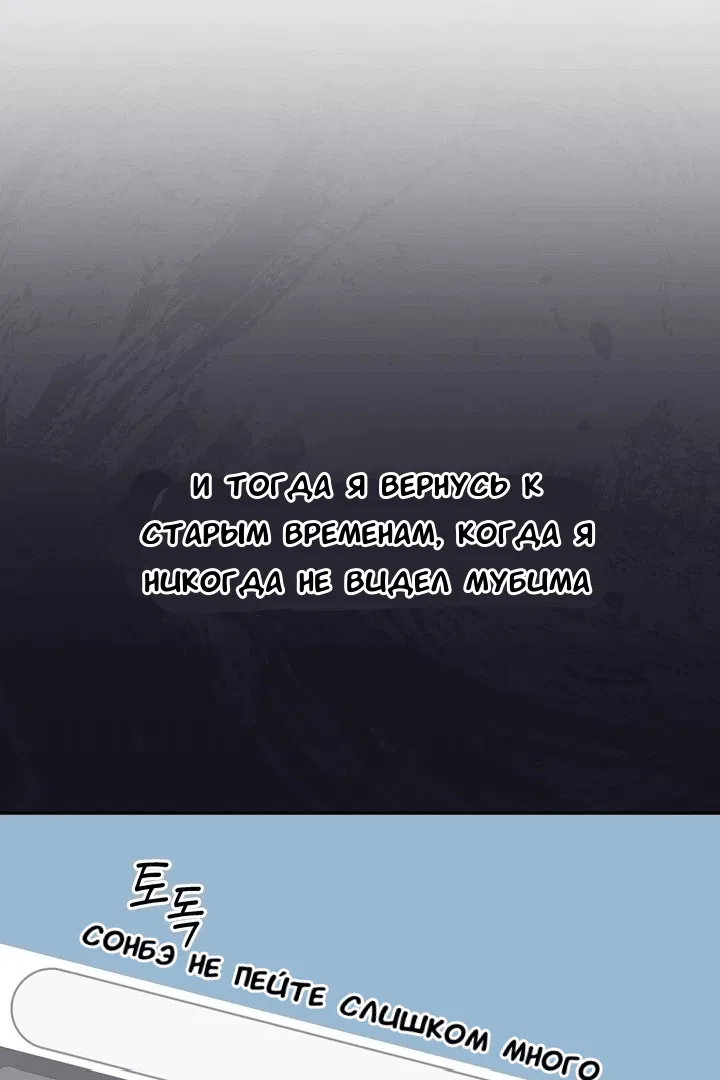 Манга Феромонный фетиш - Глава 20 Страница 123