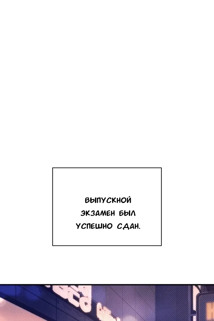 Манга Феромонный фетиш - Глава 20 Страница 63
