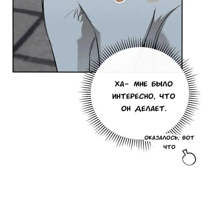 Манга Феромонный фетиш - Глава 20 Страница 8