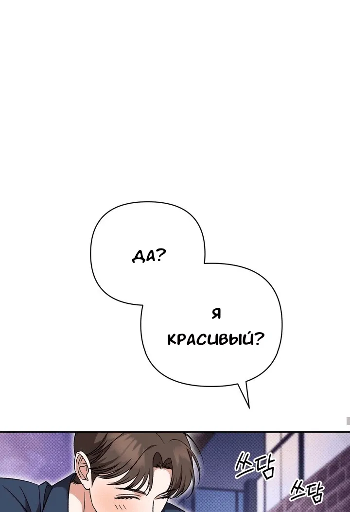 Манга Феромонный фетиш - Глава 20 Страница 21