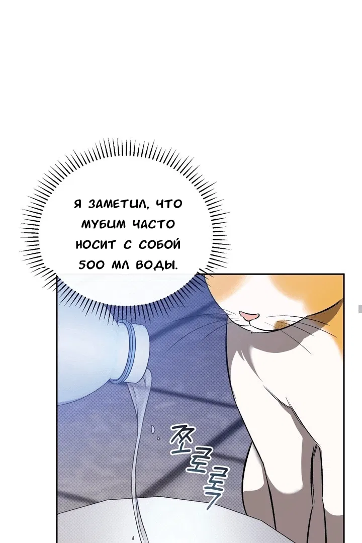 Манга Феромонный фетиш - Глава 20 Страница 9