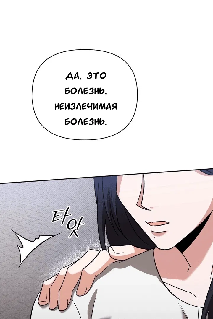 Манга Феромонный фетиш - Глава 20 Страница 111