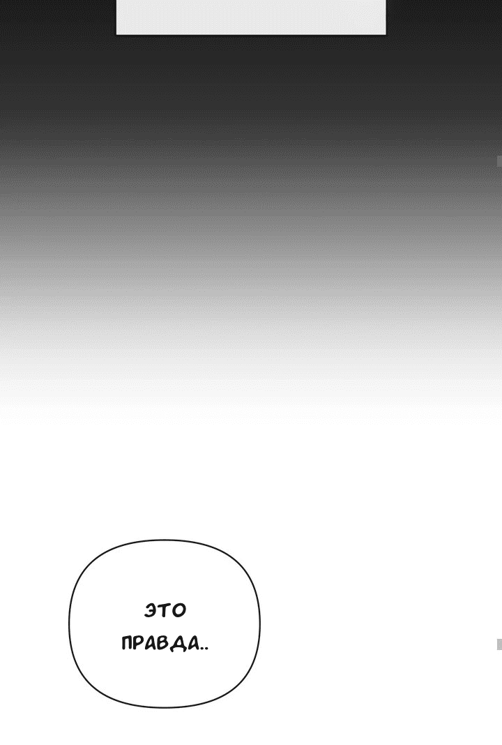 Манга Феромонный фетиш - Глава 20 Страница 32