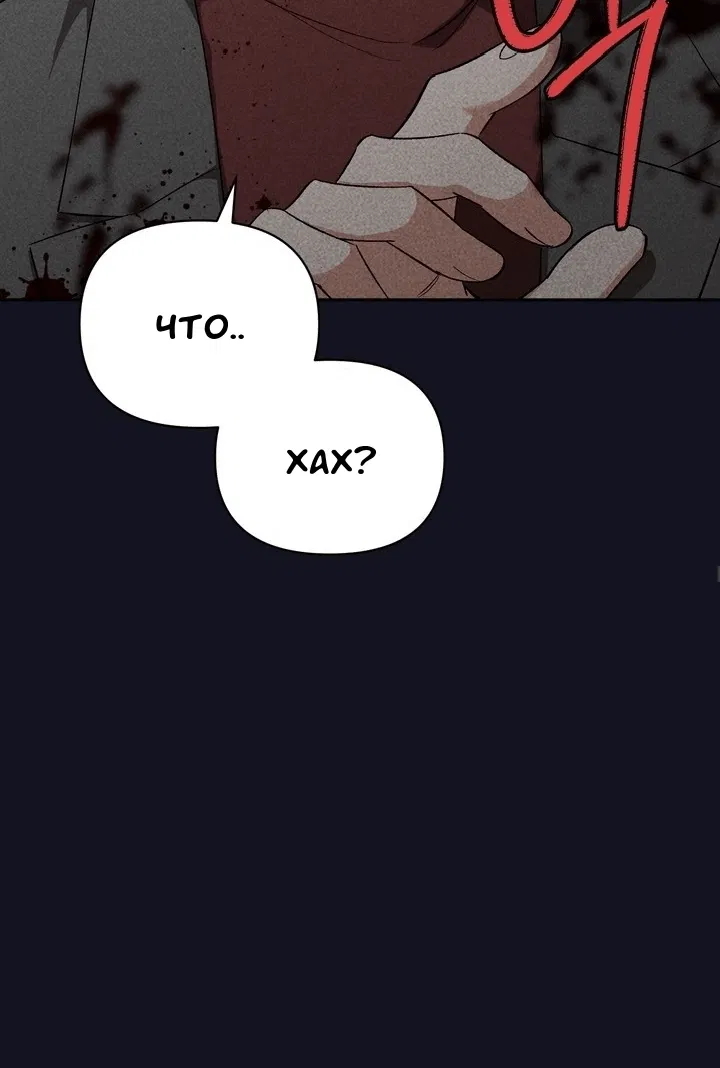 Манга Феромонный фетиш - Глава 20 Страница 54