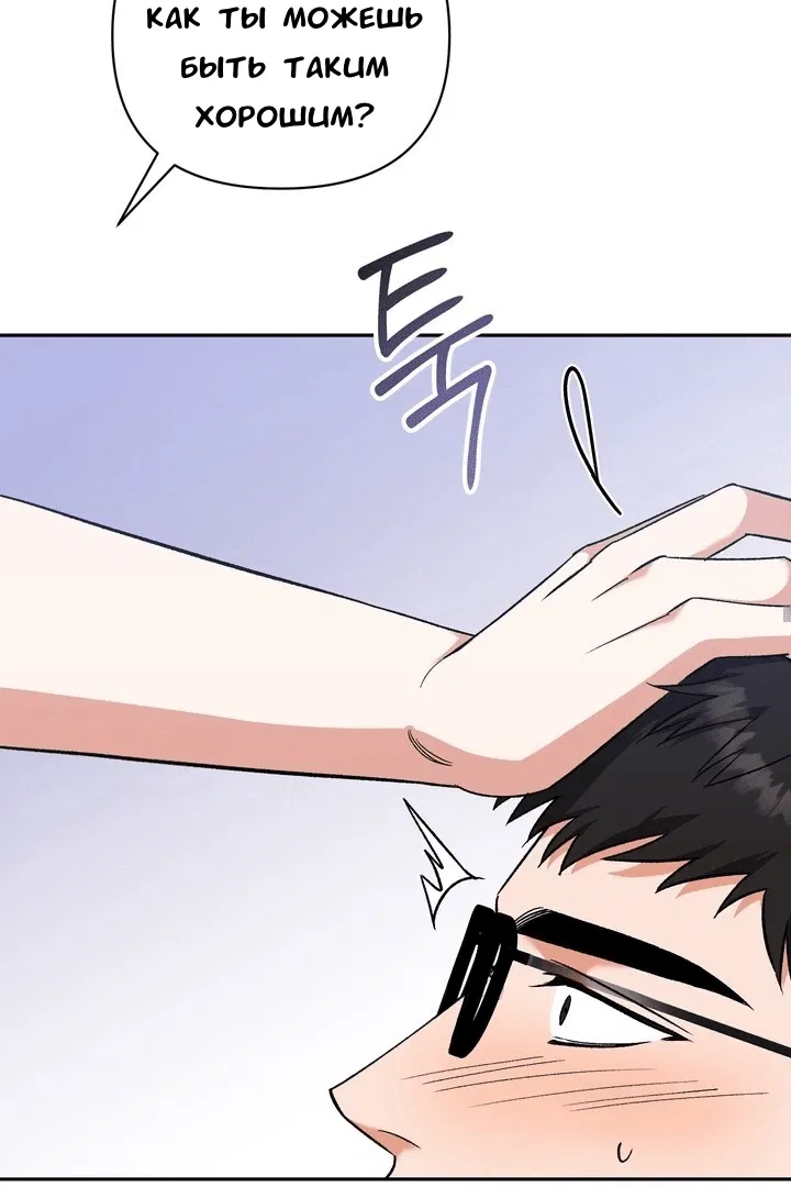 Манга Феромонный фетиш - Глава 20 Страница 20