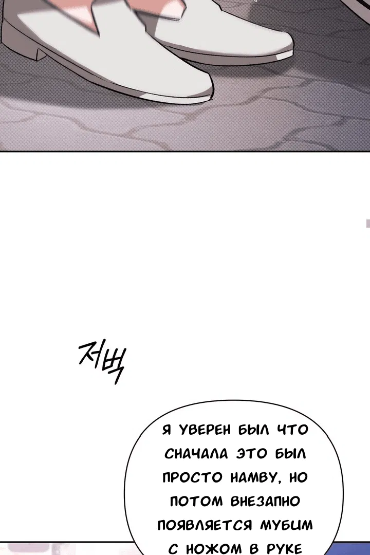 Манга Феромонный фетиш - Глава 20 Страница 87