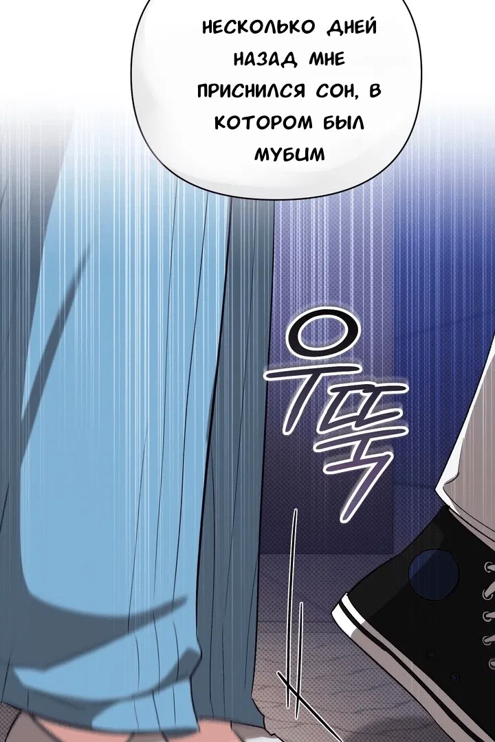 Манга Феромонный фетиш - Глава 20 Страница 86