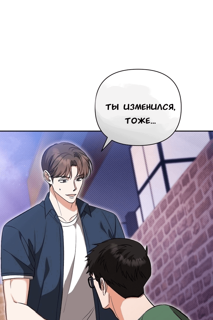 Манга Феромонный фетиш - Глава 20 Страница 34