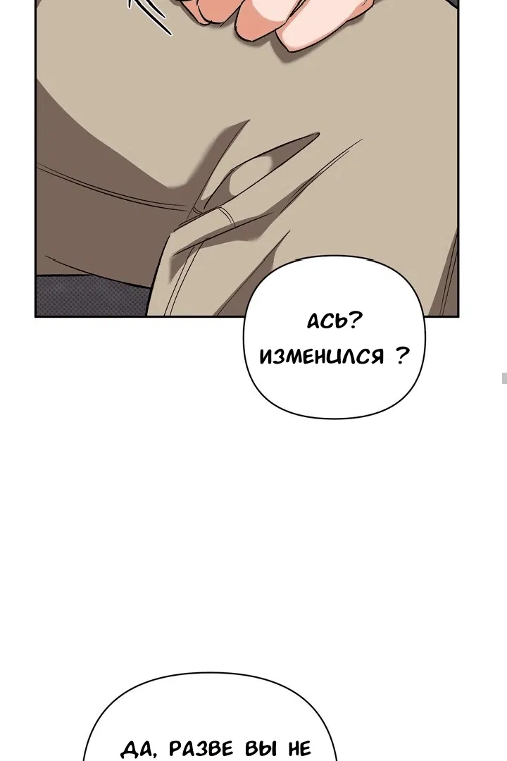 Манга Феромонный фетиш - Глава 20 Страница 24