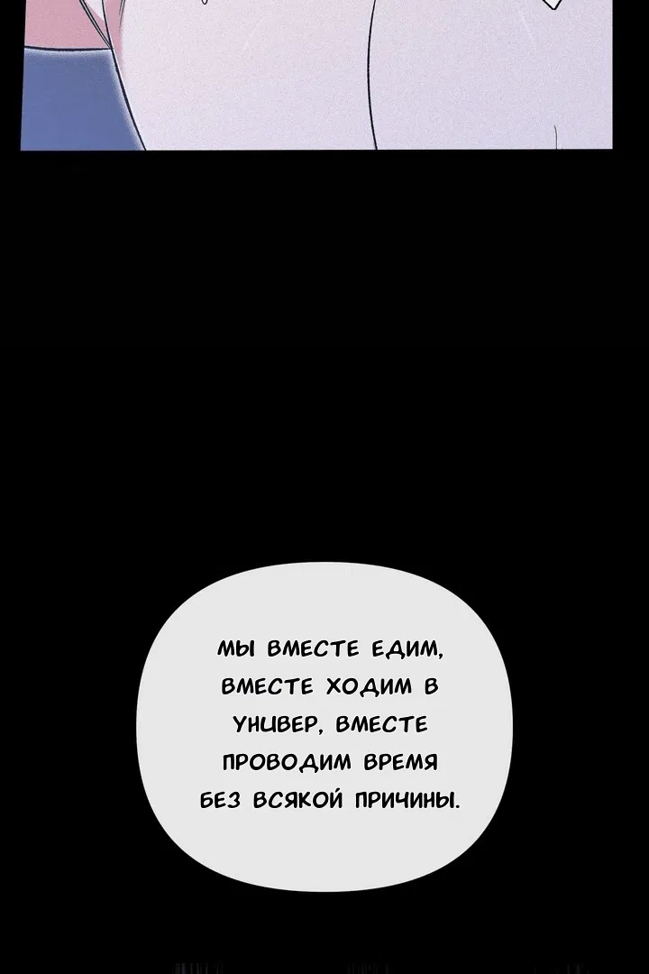 Манга Феромонный фетиш - Глава 20 Страница 98