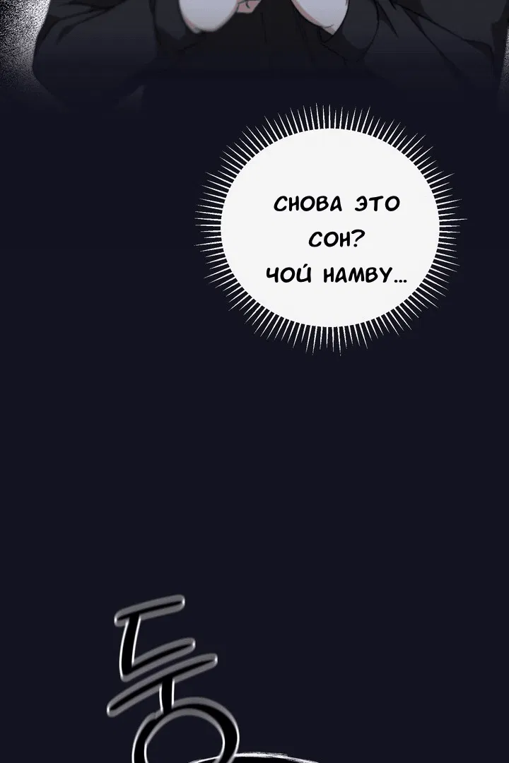 Манга Феромонный фетиш - Глава 20 Страница 46