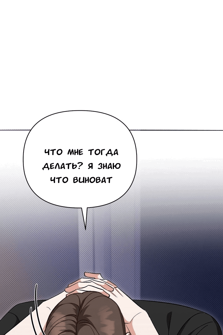 Манга Феромонный фетиш - Глава 20 Страница 108