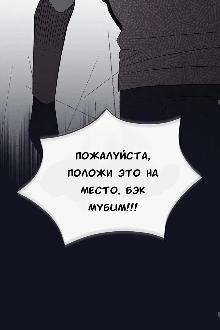 Манга Феромонный фетиш - Глава 20 Страница 51