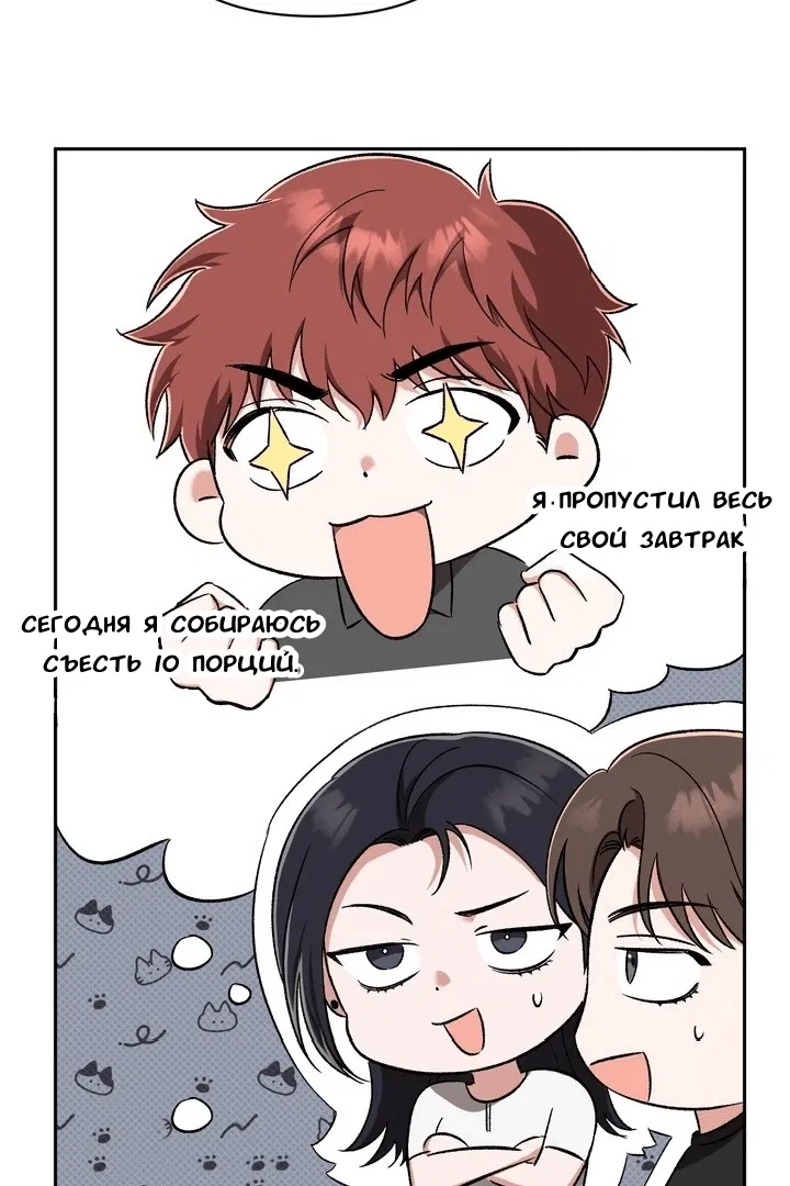 Манга Феромонный фетиш - Глава 20 Страница 73