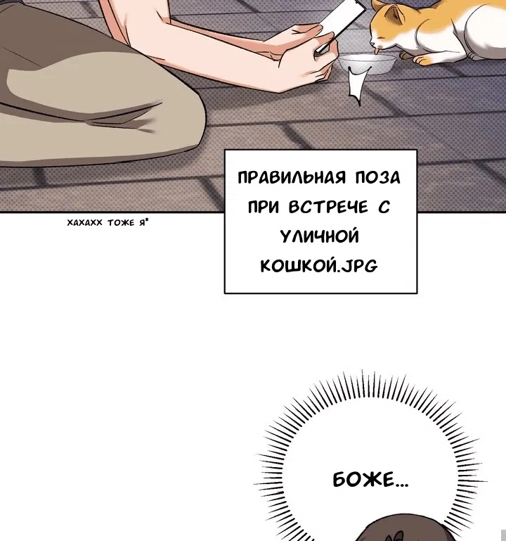 Манга Феромонный фетиш - Глава 20 Страница 14