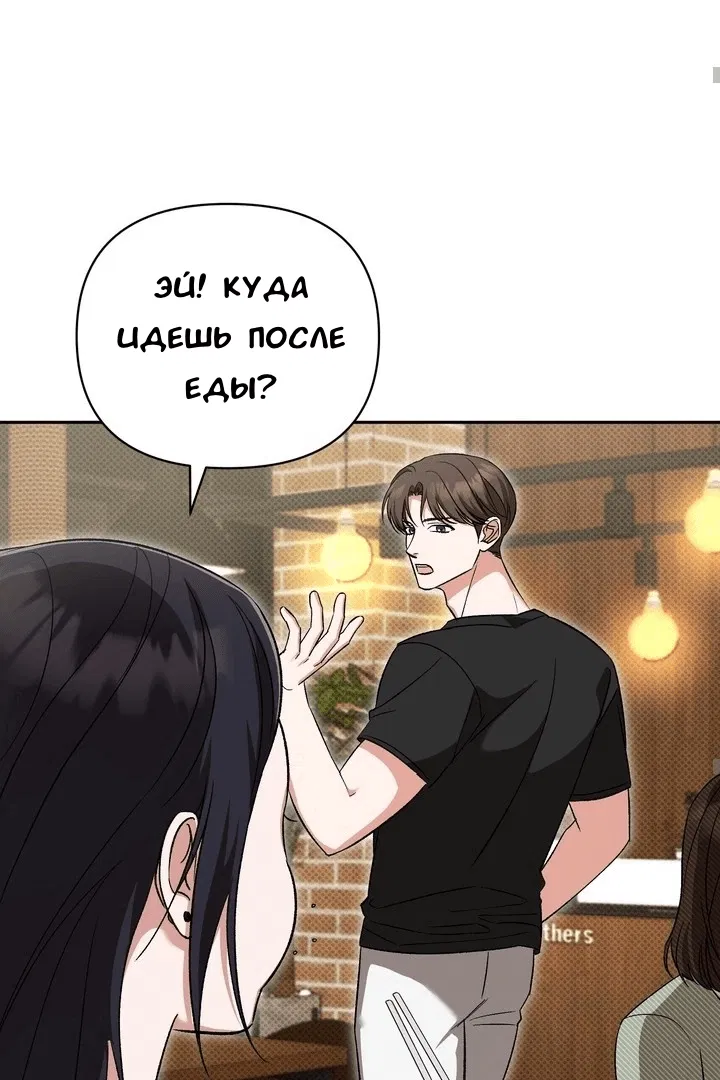 Манга Феромонный фетиш - Глава 20 Страница 66