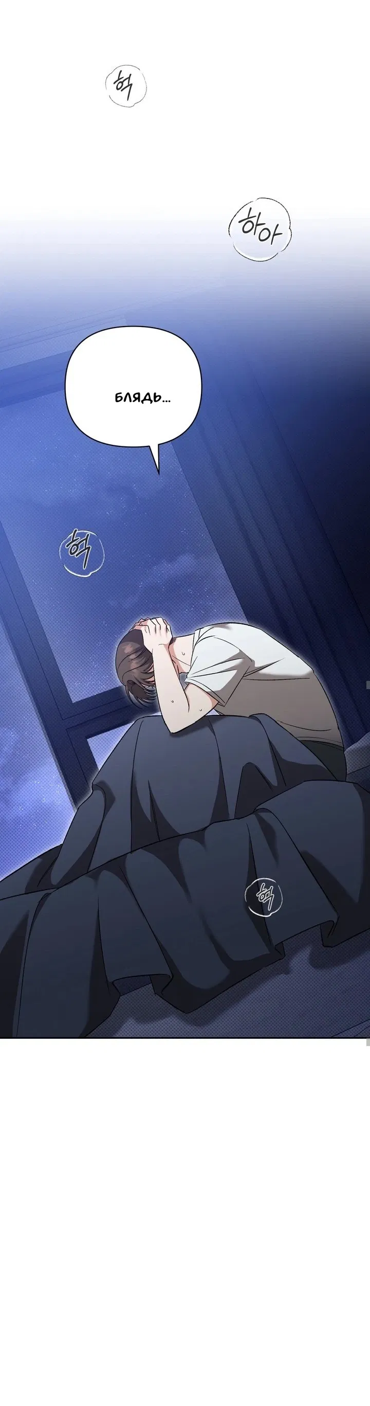 Манга Феромонный фетиш - Глава 20 Страница 62