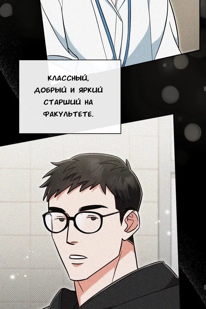 Манга Феромонный фетиш - Глава 20 Страница 30