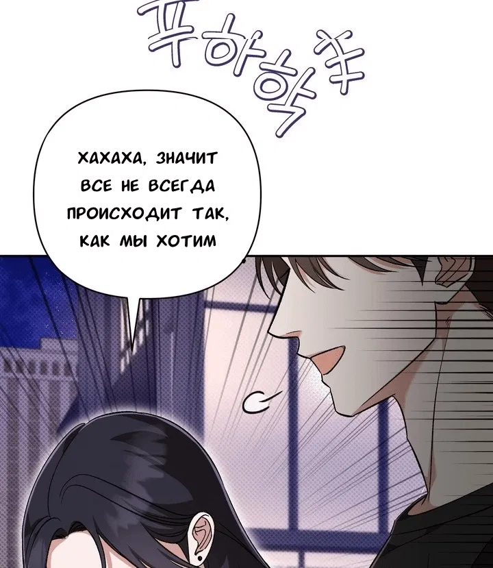 Манга Феромонный фетиш - Глава 20 Страница 75