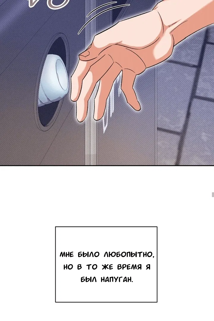 Манга Феромонный фетиш - Глава 20 Страница 42