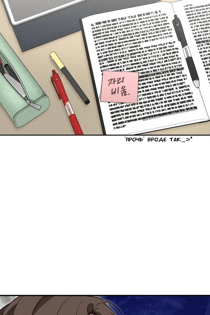 Манга Феромонный фетиш - Глава 20 Страница 3