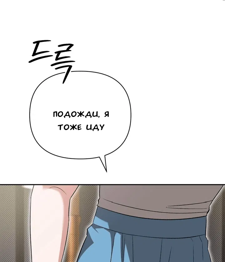 Манга Феромонный фетиш - Глава 20 Страница 68