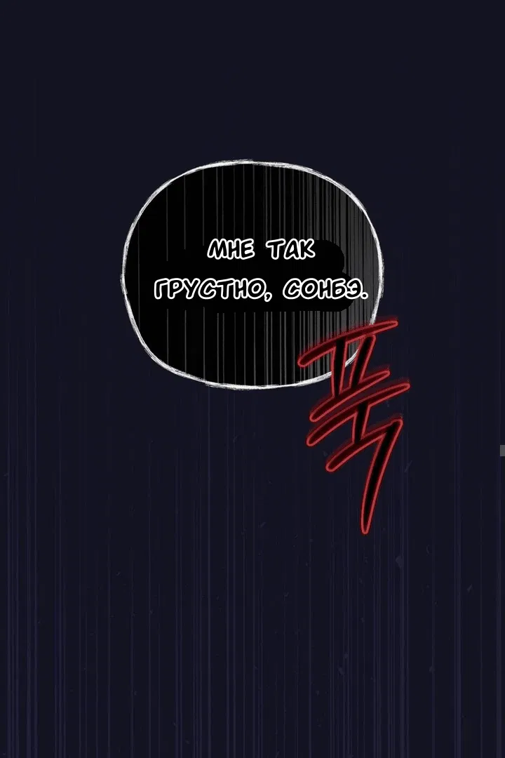 Манга Феромонный фетиш - Глава 20 Страница 52