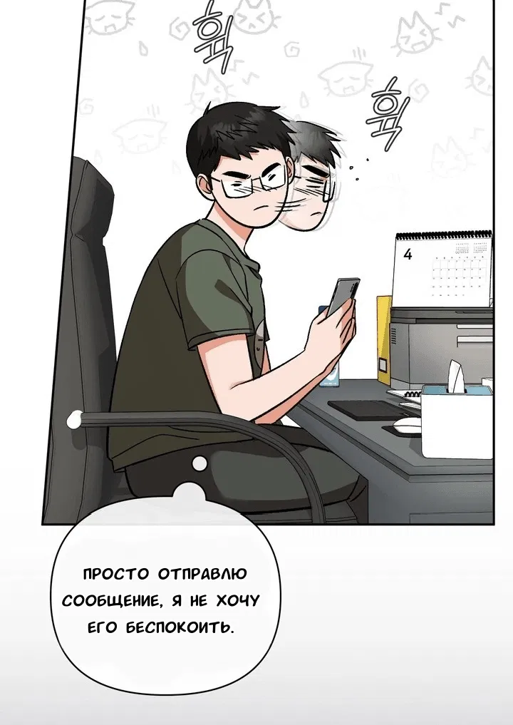 Манга Феромонный фетиш - Глава 20 Страница 122