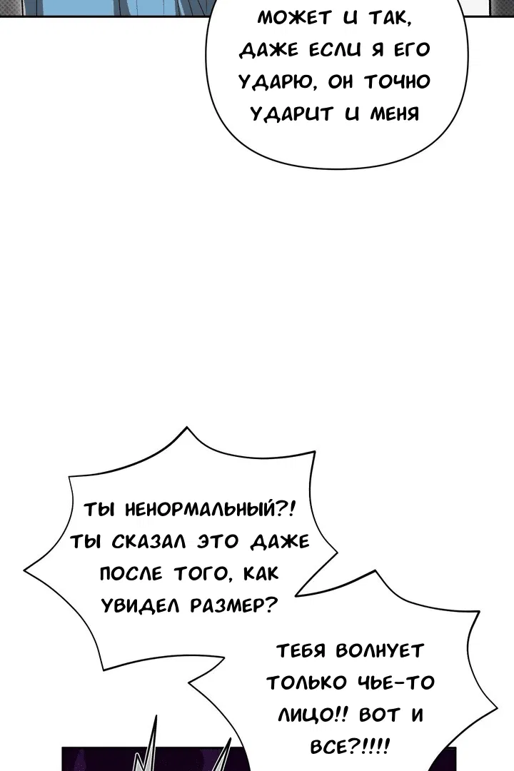 Манга Феромонный фетиш - Глава 20 Страница 106