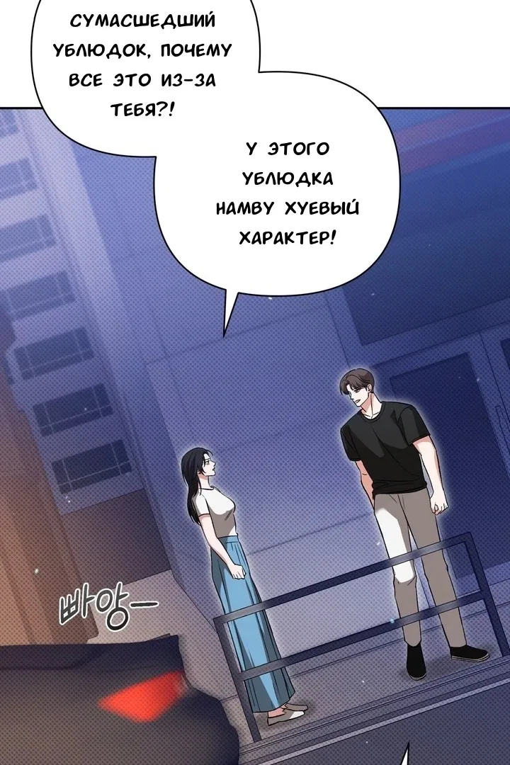 Манга Феромонный фетиш - Глава 20 Страница 92