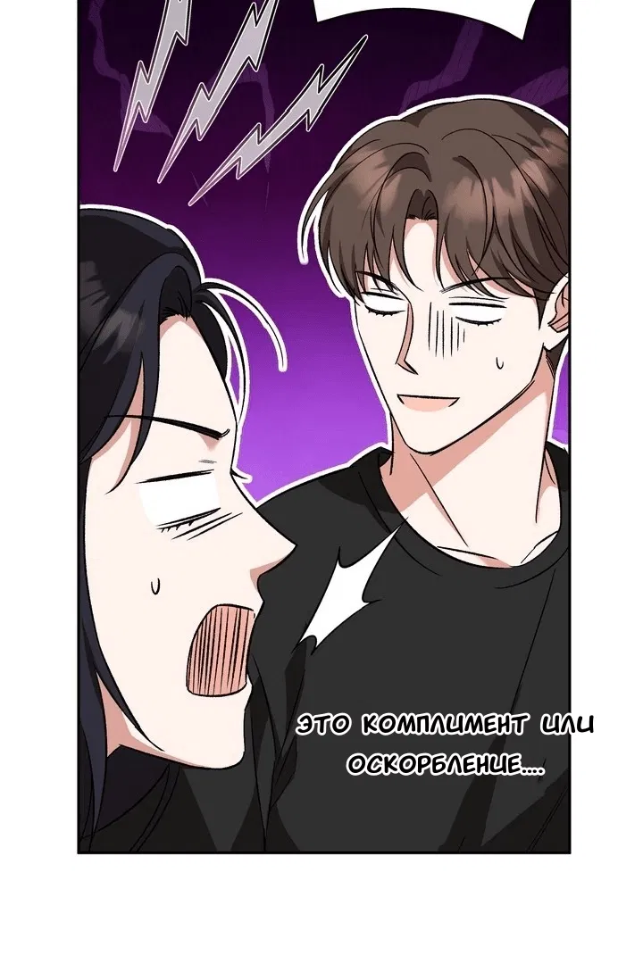 Манга Феромонный фетиш - Глава 20 Страница 107