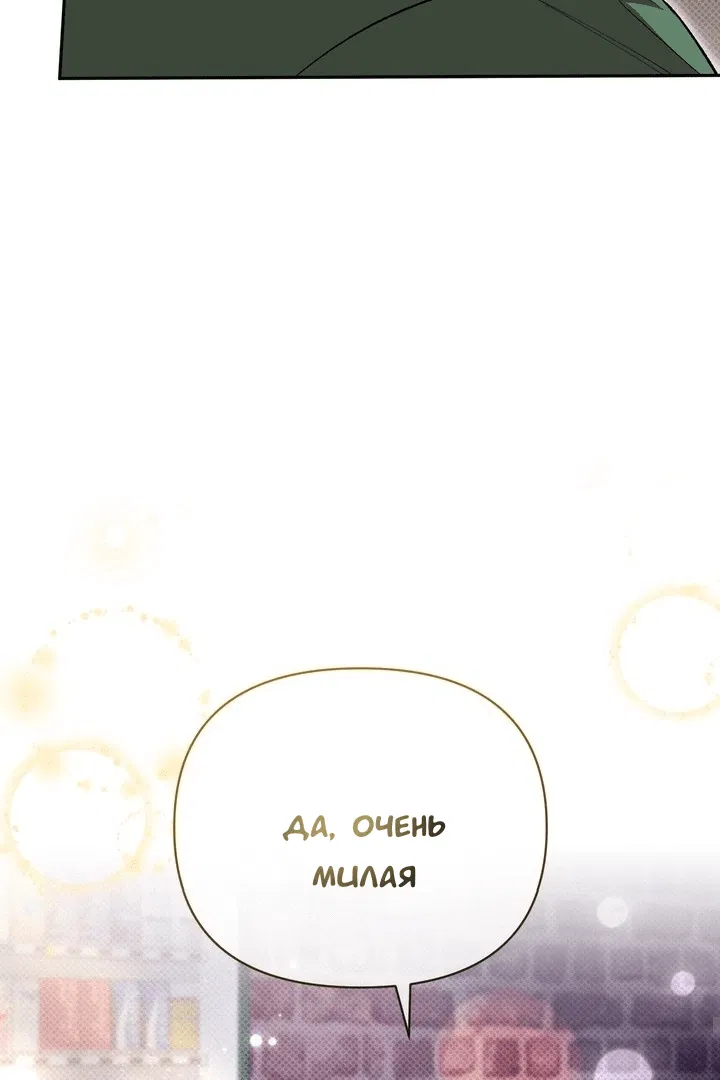 Манга Феромонный фетиш - Глава 20 Страница 17