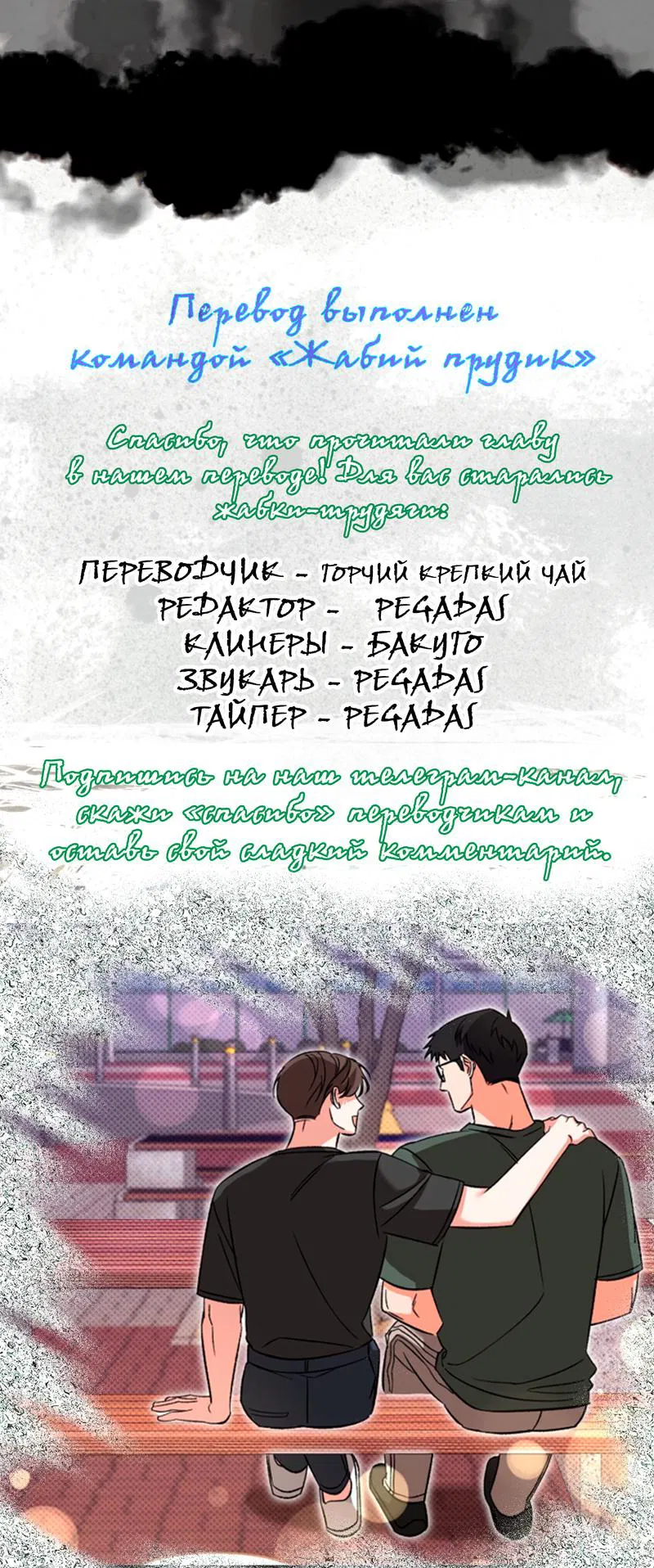 Манга Феромонный фетиш - Глава 10 Страница 16
