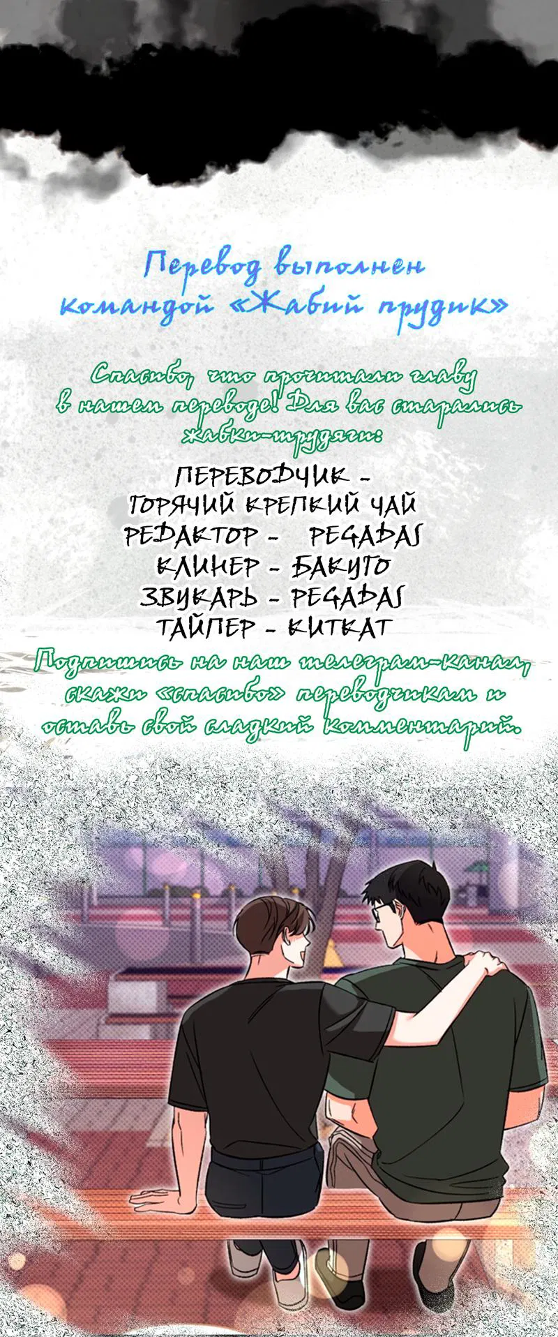 Манга Феромонный фетиш - Глава 9 Страница 18