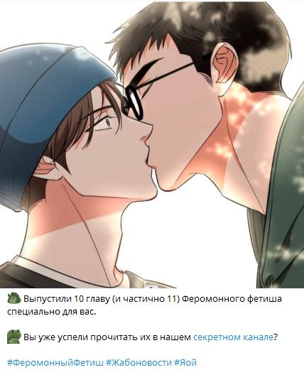 Манга Феромонный фетиш - Глава 9 Страница 21