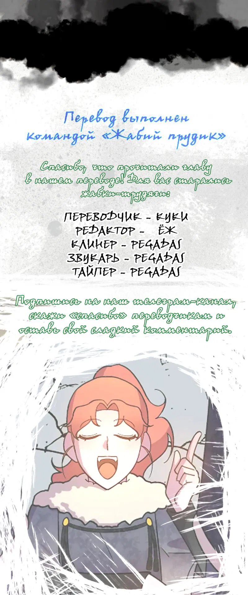 Манга Феромонный фетиш - Глава 6 Страница 18