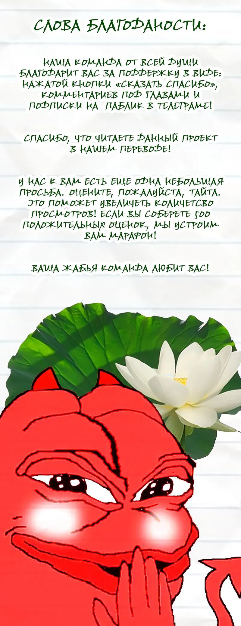 Манга Феромонный фетиш - Глава 4 Страница 22