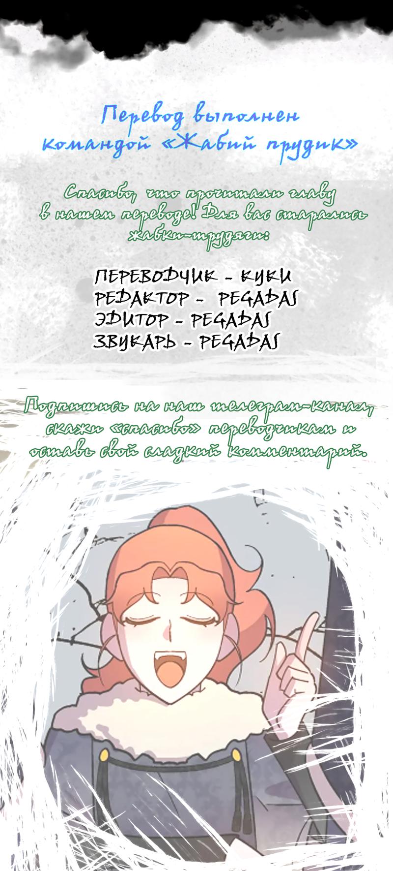 Манга Феромонный фетиш - Глава 3 Страница 22