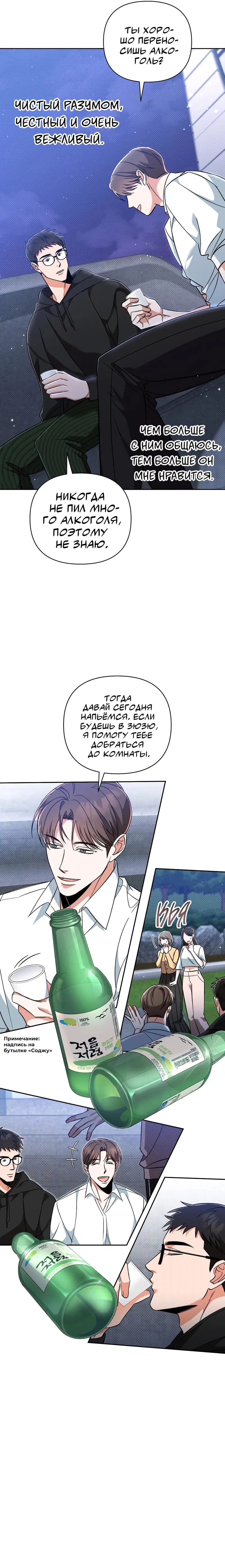Манга Феромонный фетиш - Глава 2 Страница 15