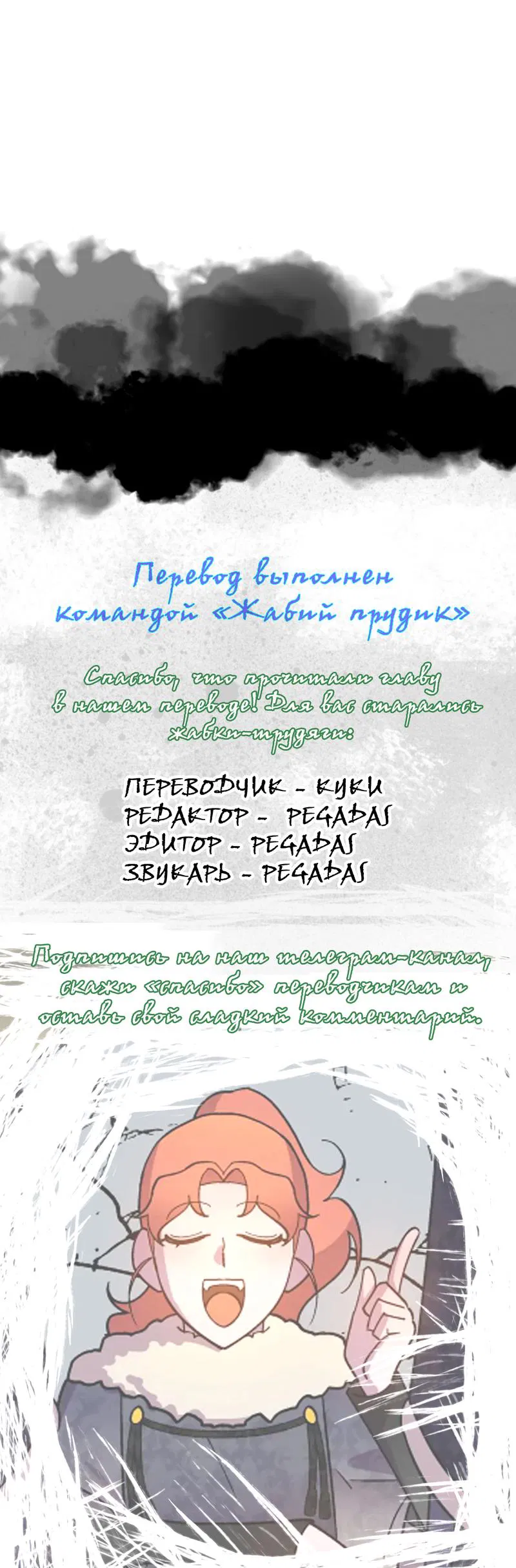 Манга Феромонный фетиш - Глава 2 Страница 20