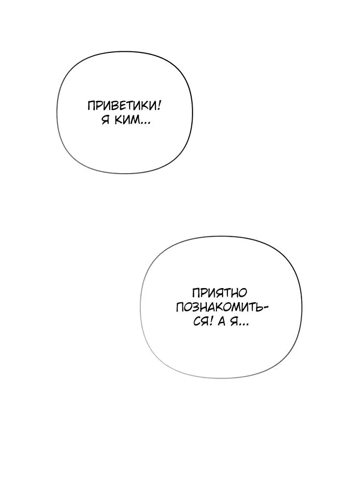 Манга Феромонный фетиш - Глава 1 Страница 43
