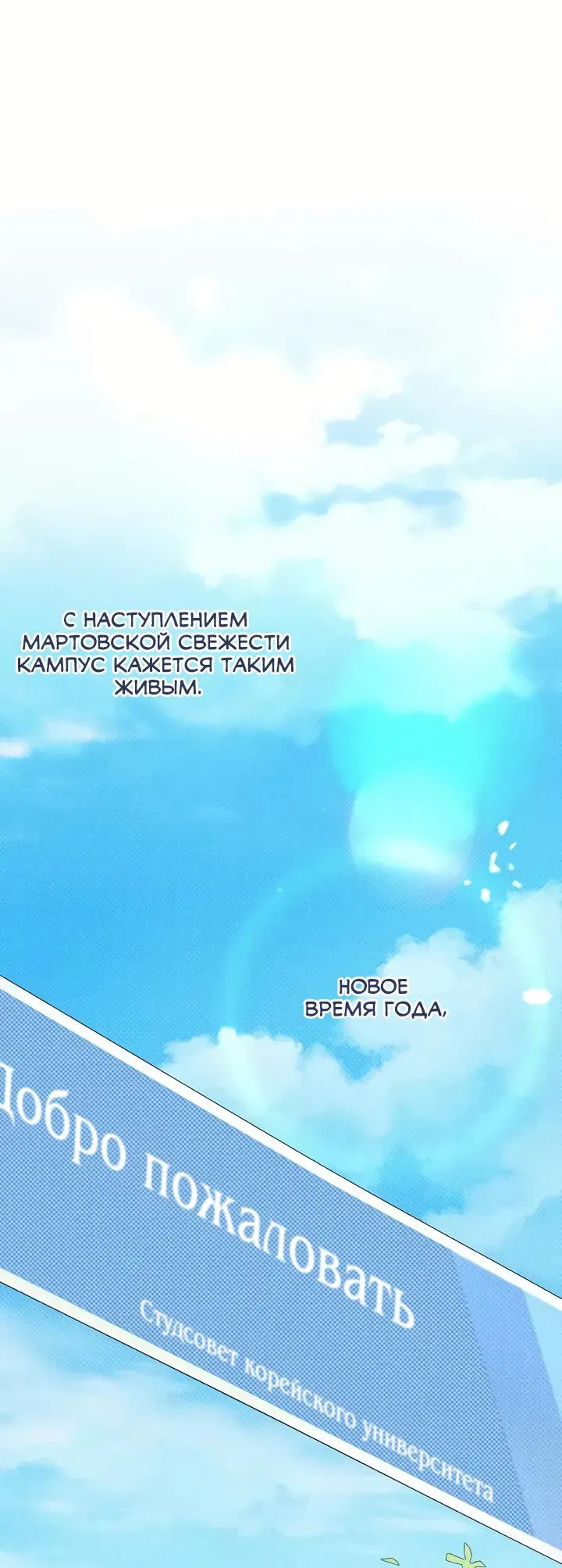 Манга Феромонный фетиш - Глава 1 Страница 1