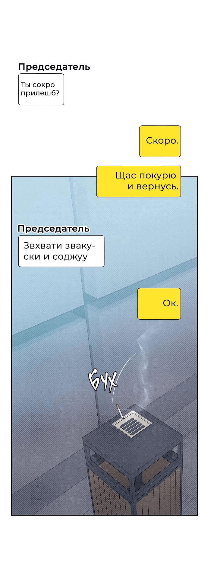 Манга Феромонный фетиш - Глава 1 Страница 53