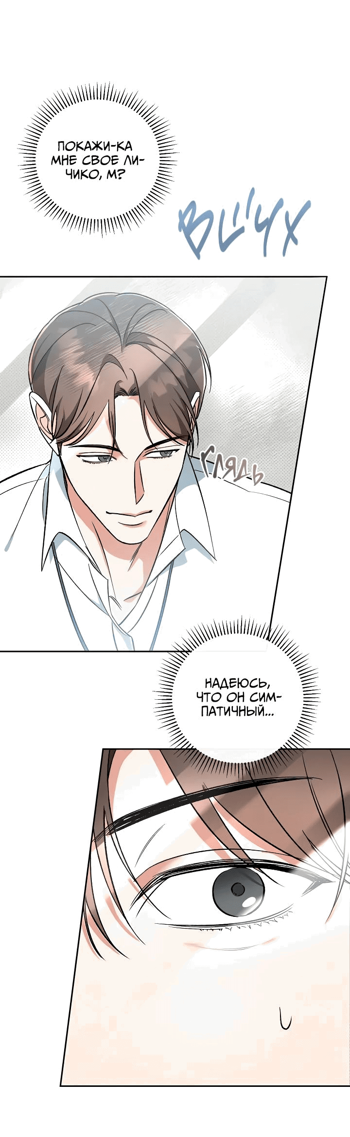 Манга Феромонный фетиш - Глава 1 Страница 66